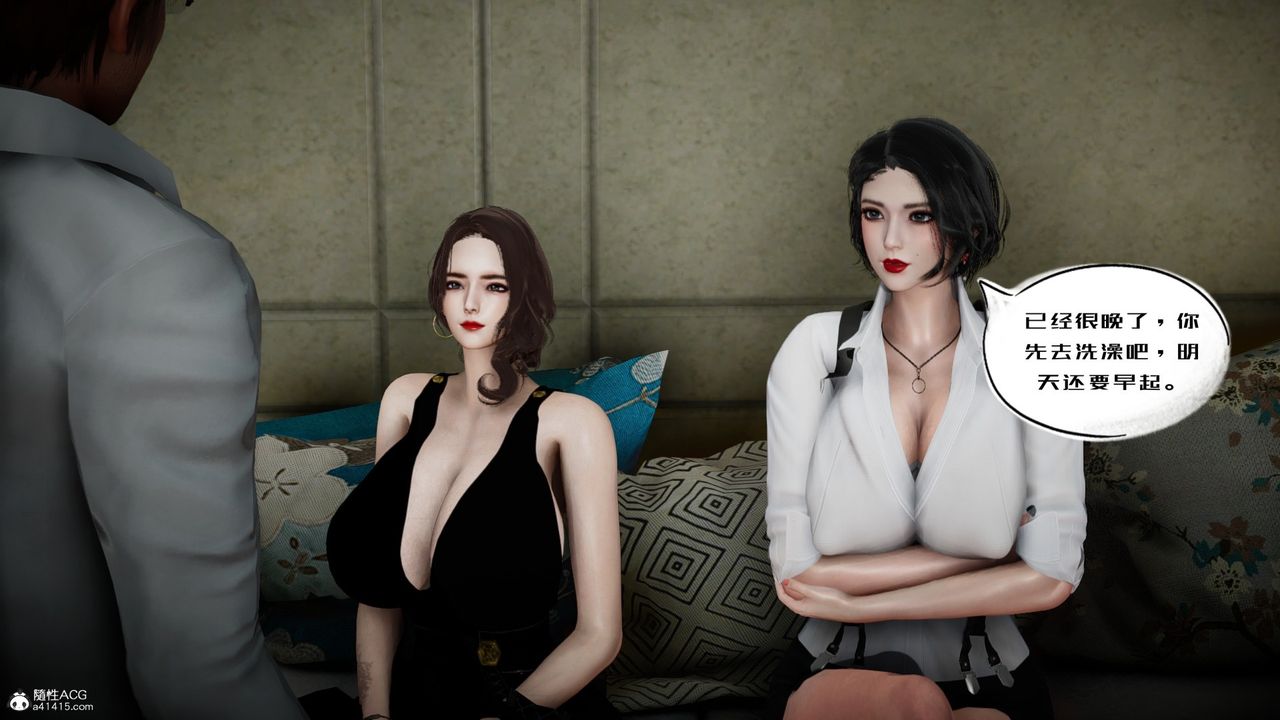 [3D]我的妻子和她的學生，第05話，第 15 页