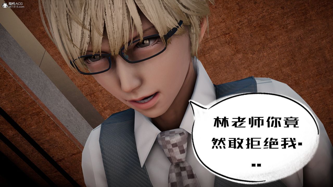 [3D]我的妻子和她的學生，第06話，第 103 页