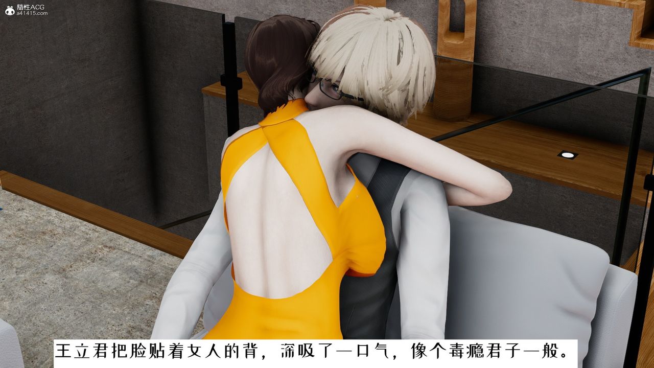 [3D]我的妻子和她的學生，第06話，第 69 页