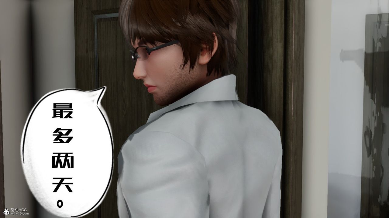 [3D]我的妻子和她的學生，第06話，第 21 页