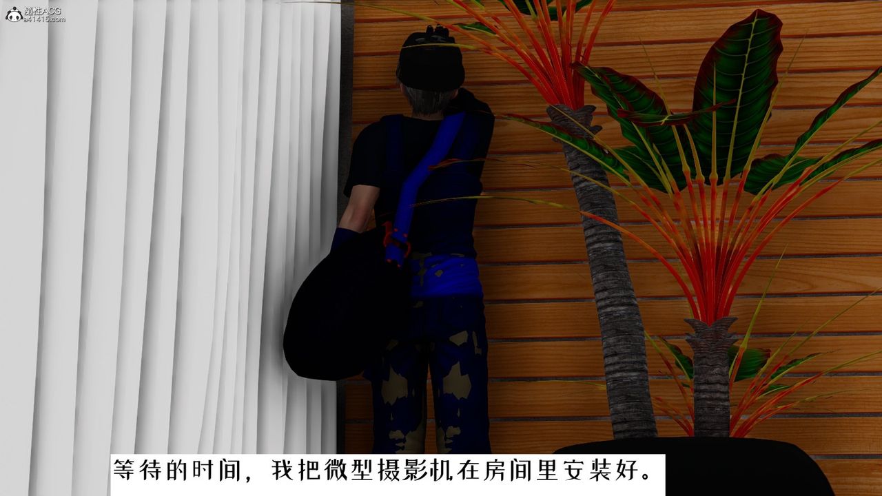 [3D]我的妻子和她的學生，第06話，第 65 页
