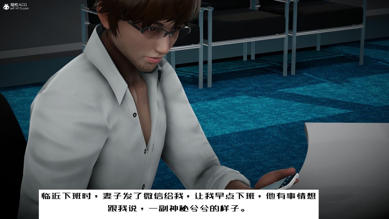 [3D]我的妻子和她的學生，第06話，第 8 页