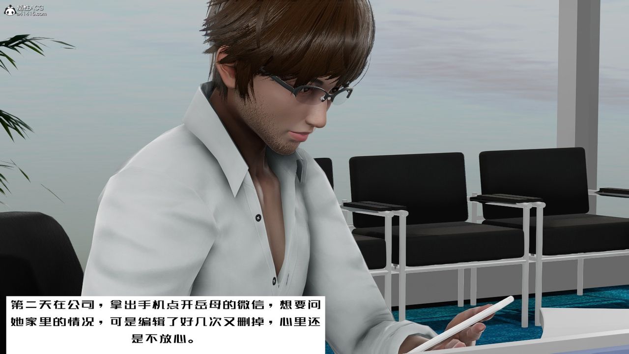 [3D]我的妻子和她的學生，第06話，第 22 页