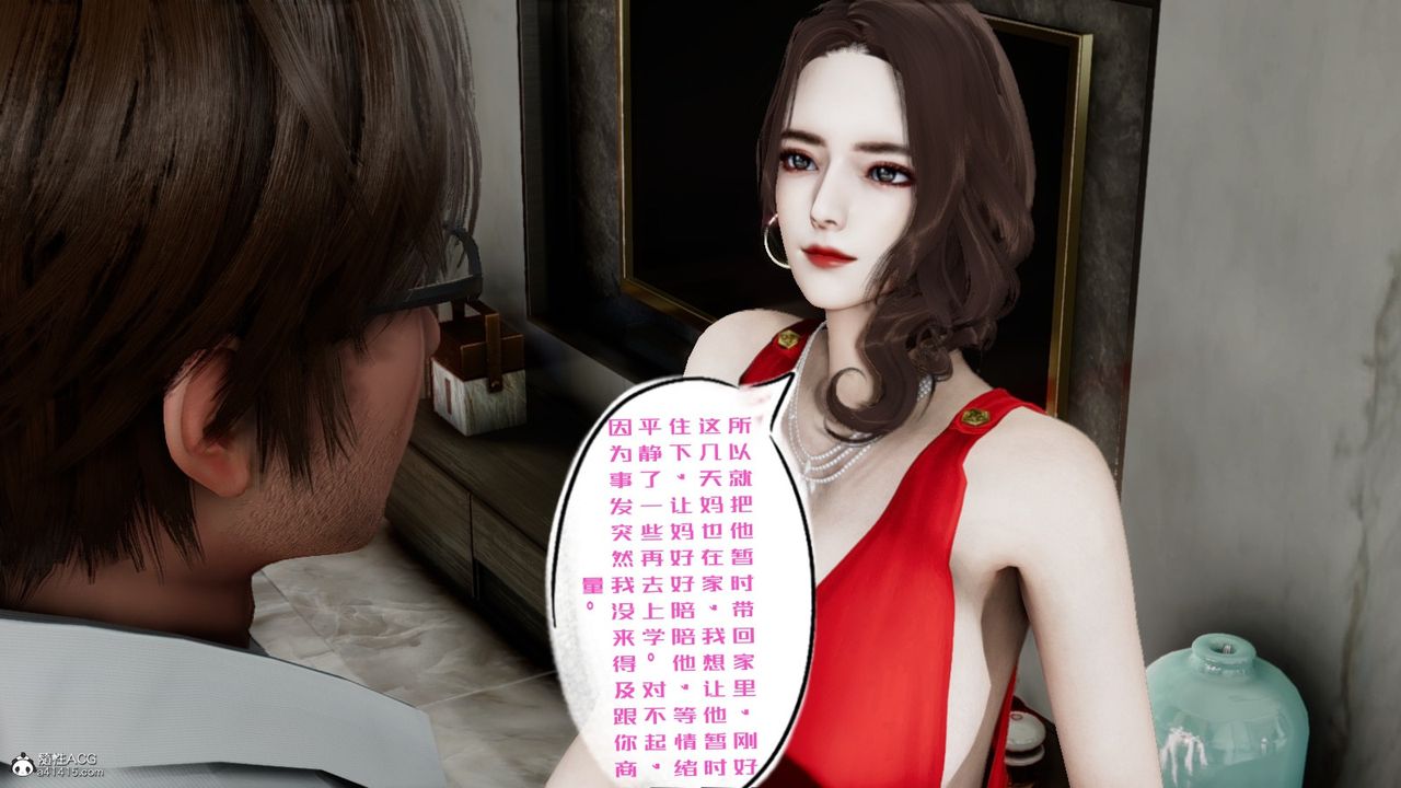 [3D]我的妻子和她的學生，第06話，第 12 页
