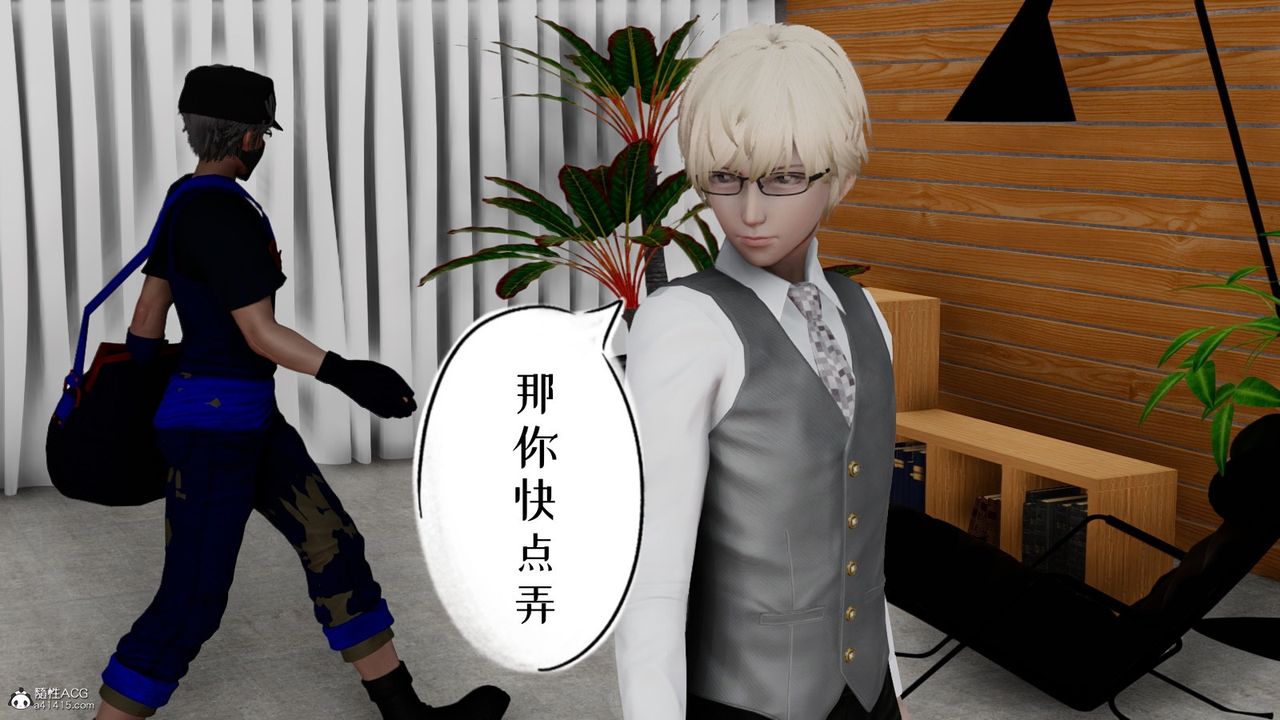 [3D]我的妻子和她的學生，第06話，第 60 页