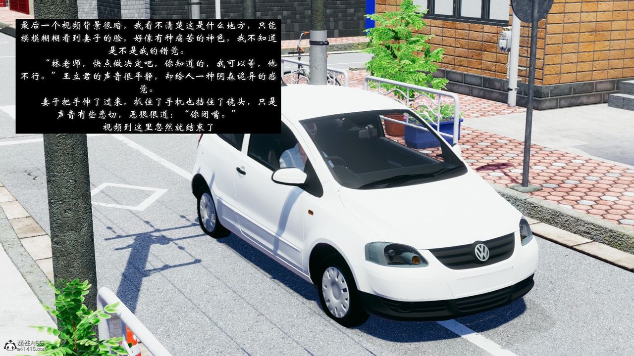 [3D]我的妻子和她的學生，第07話，第 159 页
