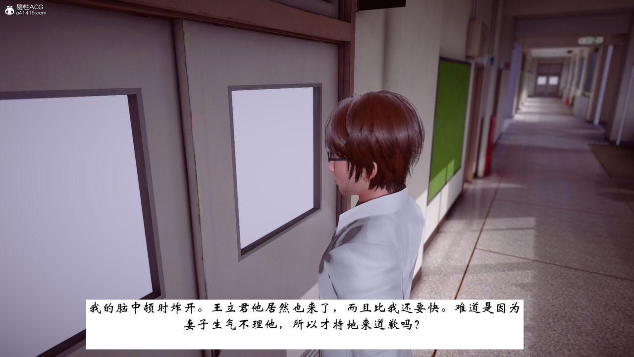 [3D]我的妻子和她的學生，第07話，第 21 页