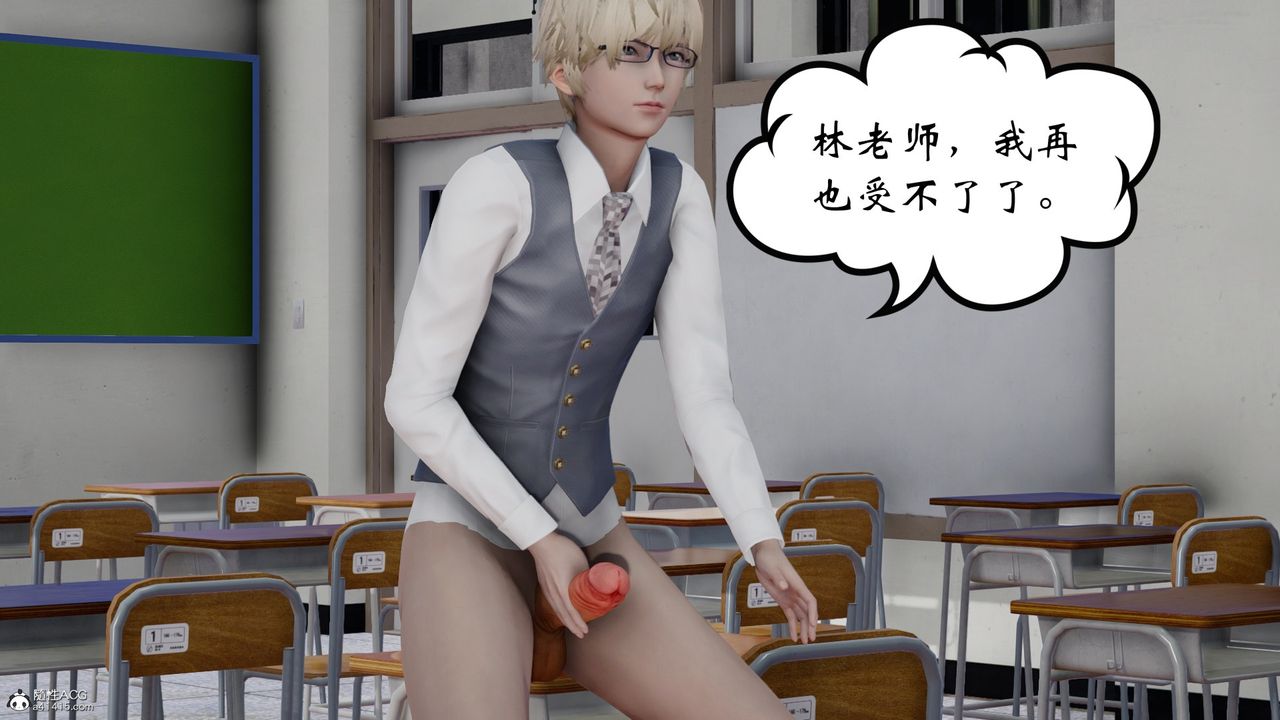 [3D]我的妻子和她的學生，第07話，第 65 页