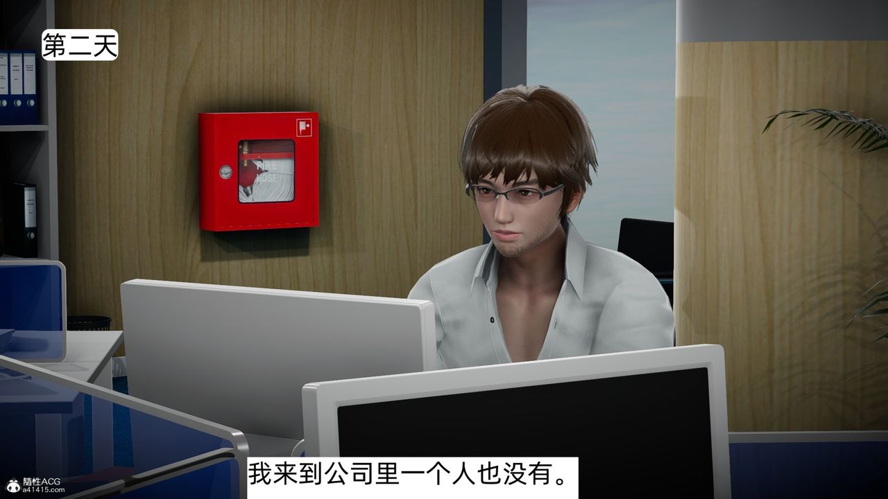 [3D]我的妻子和她的學生，第07話，第 8 页