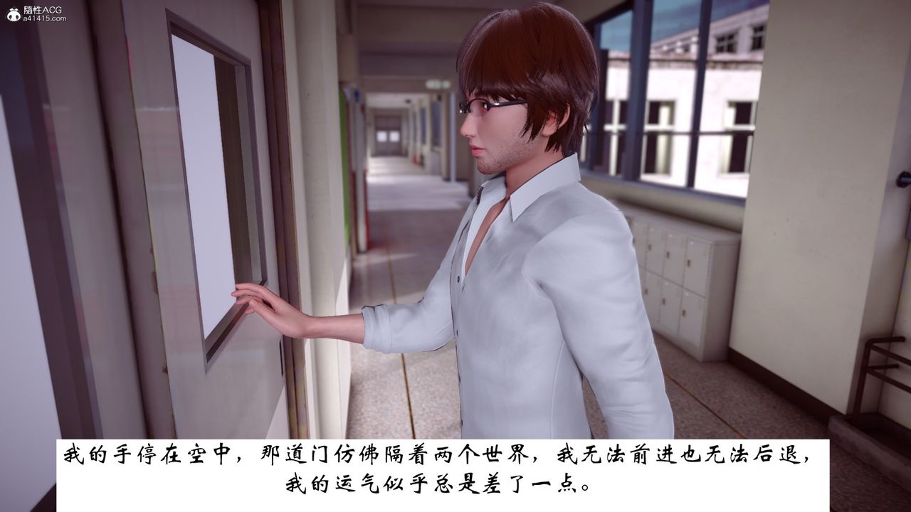 [3D]我的妻子和她的學生，第07話，第 22 页