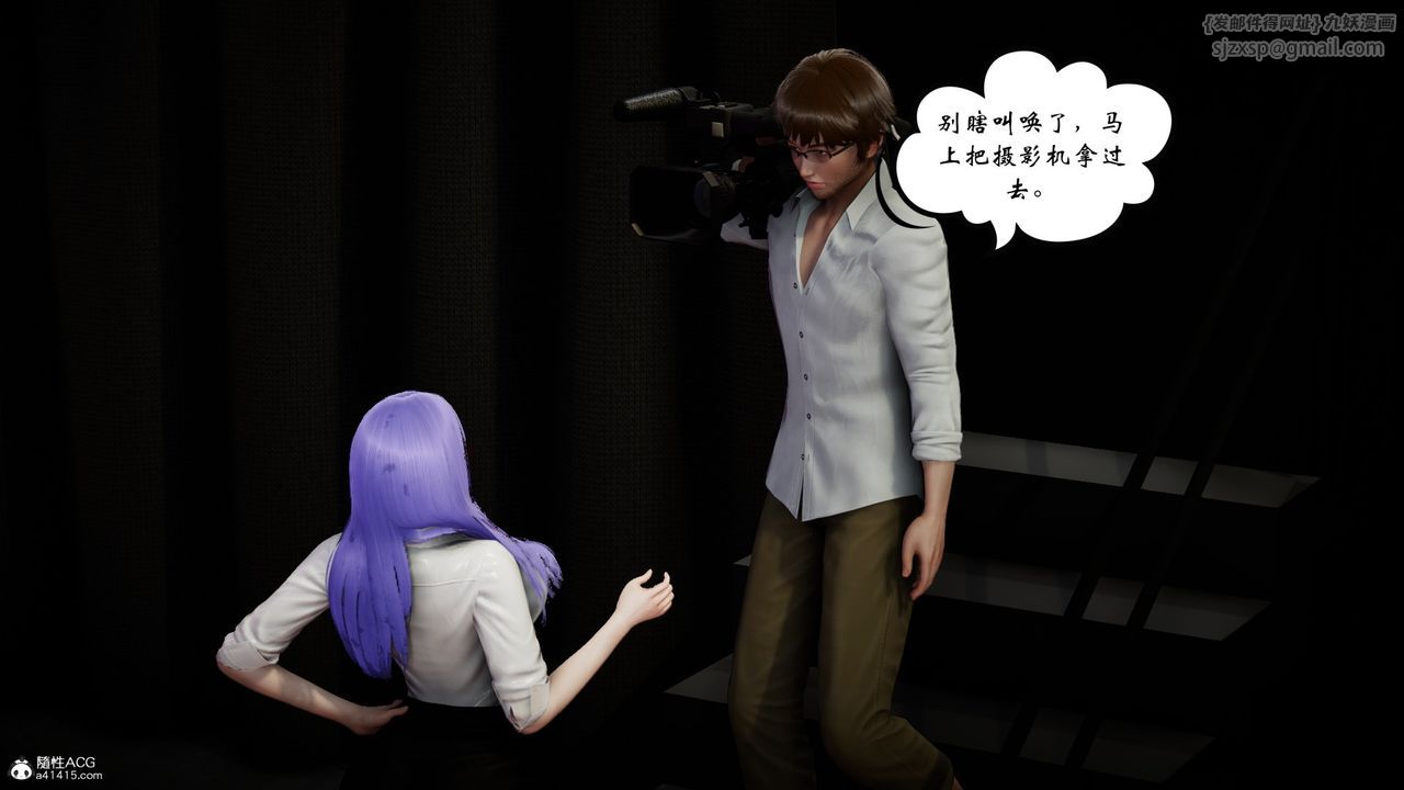 [3D]我的妻子和她的學生，第07話，第 12 页
