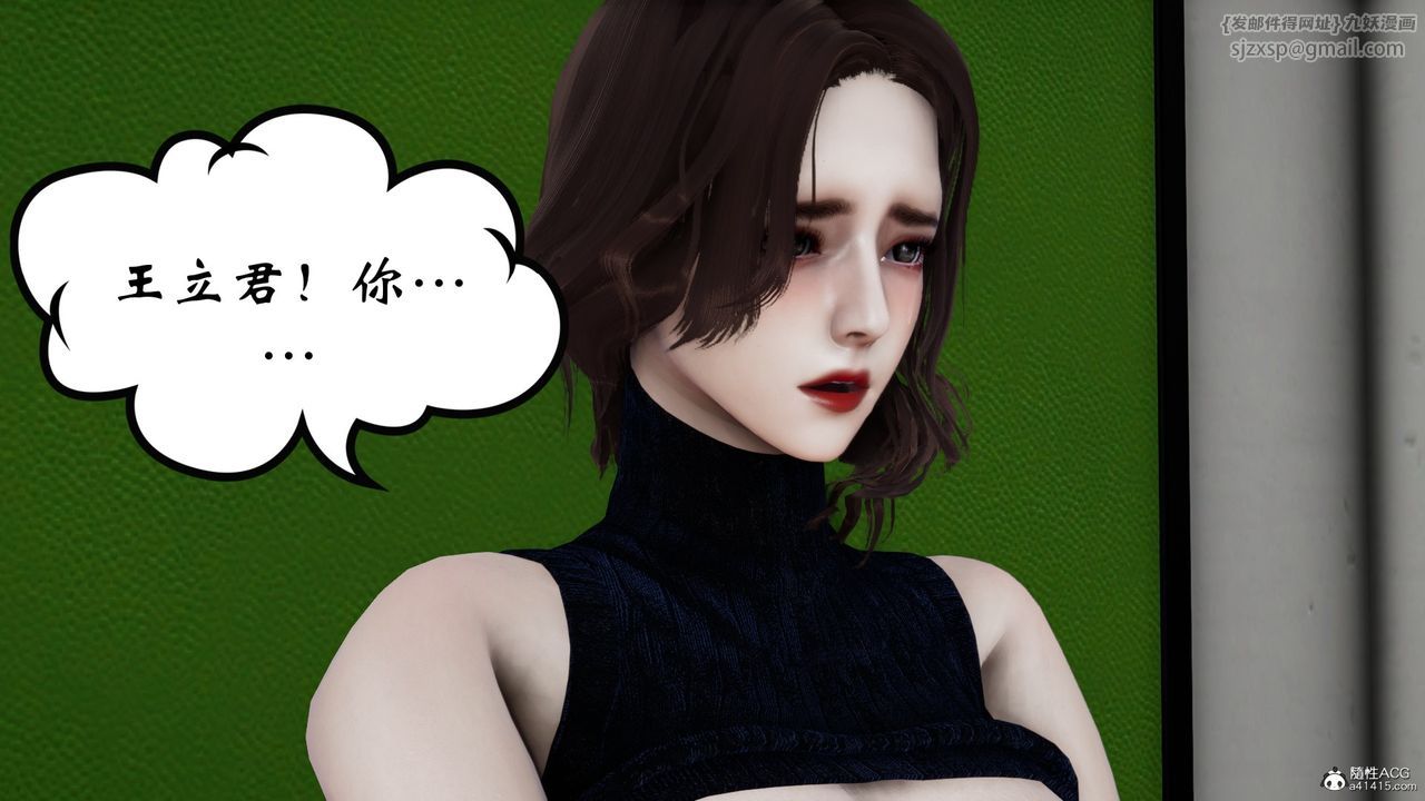 [3D]我的妻子和她的學生，第07話，第 52 页