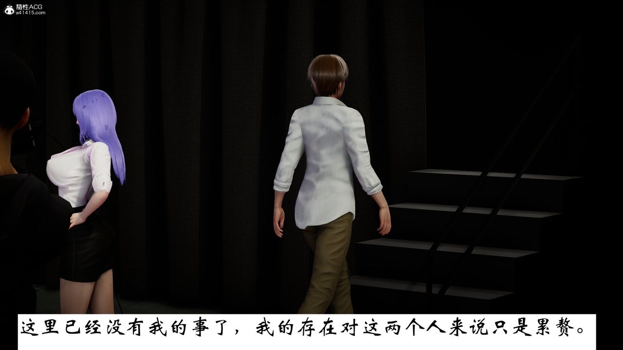 [3D]我的妻子和她的學生，第07話，第 15 页