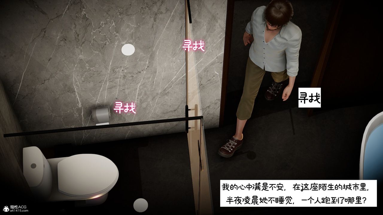 [3D]我的妻子和她的學生，第08話，第 44 页
