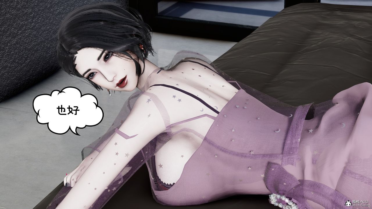 [3D]我的妻子和她的學生，第08話，第 11 页