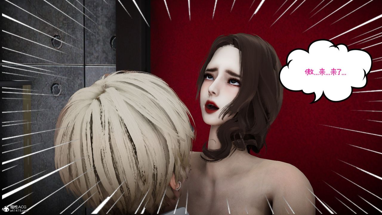 [3D]我的妻子和她的學生，第08話，第 84 页