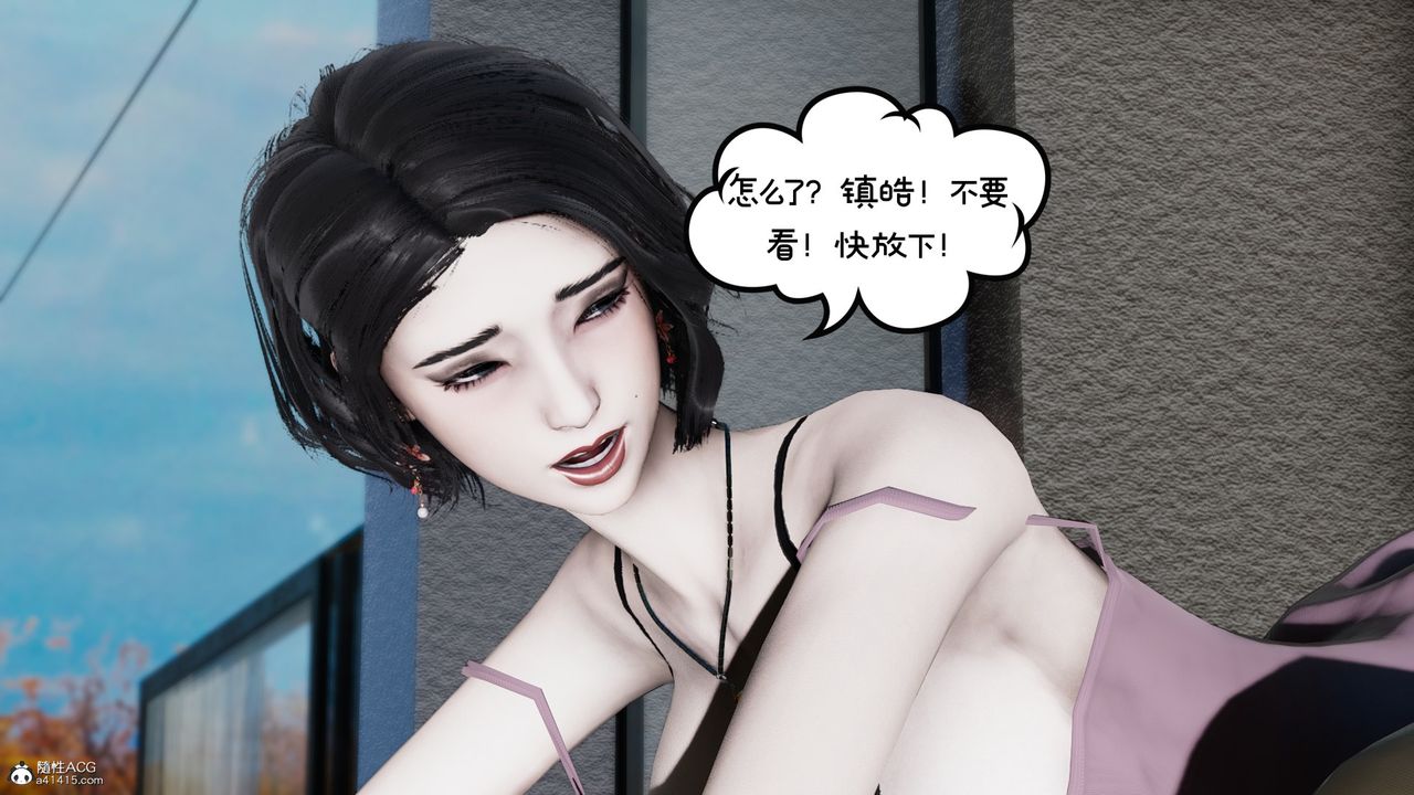 [3D]我的妻子和她的學生，第08話，第 22 页