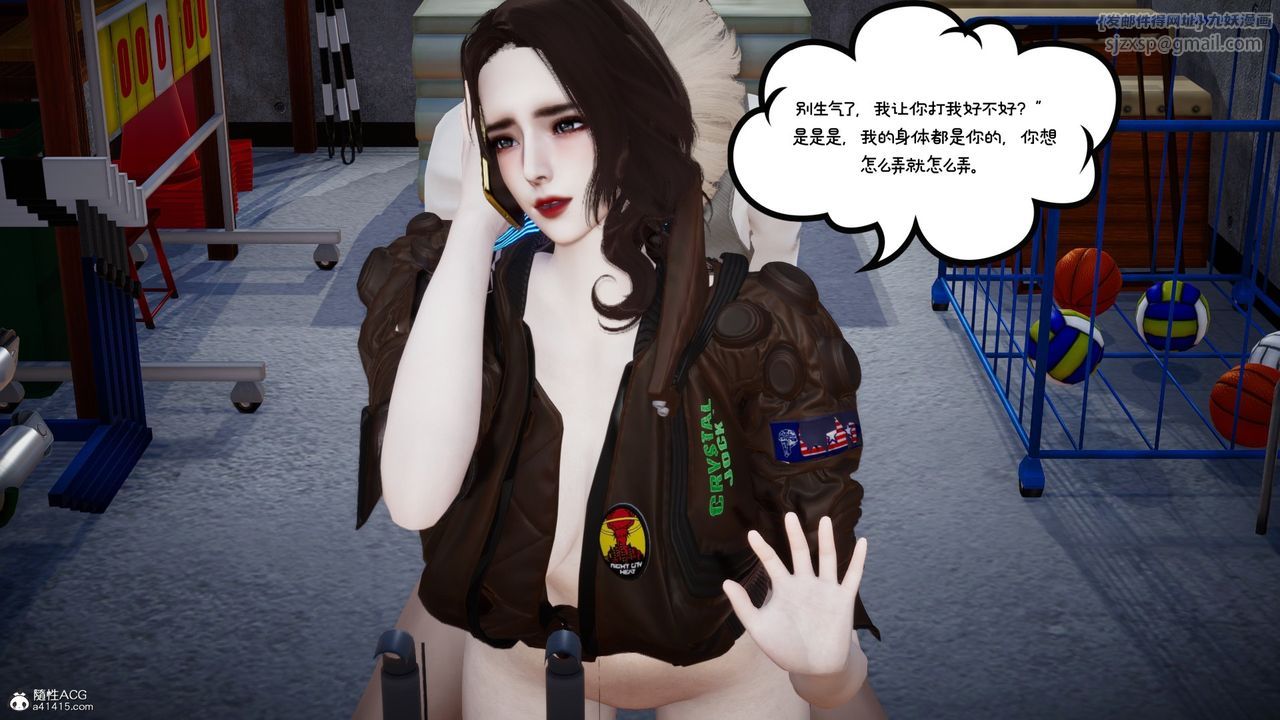 [3D]我的妻子和她的學生，第08話，第 52 页