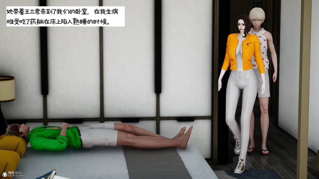 [3D]我的妻子和她的學生，第09話，第 34 页