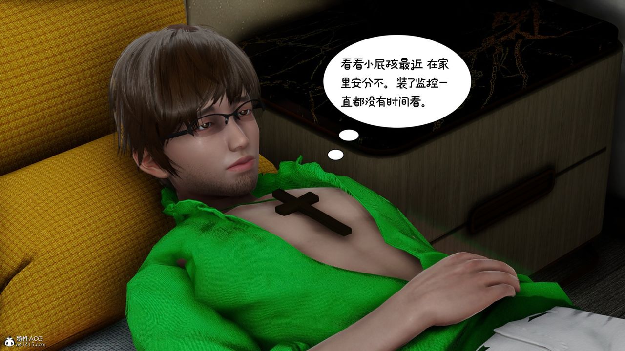 [3D]我的妻子和她的學生，第09話，第 12 页