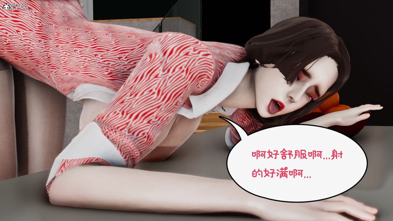 [3D]我的妻子和她的學生，第09話，第 184 页