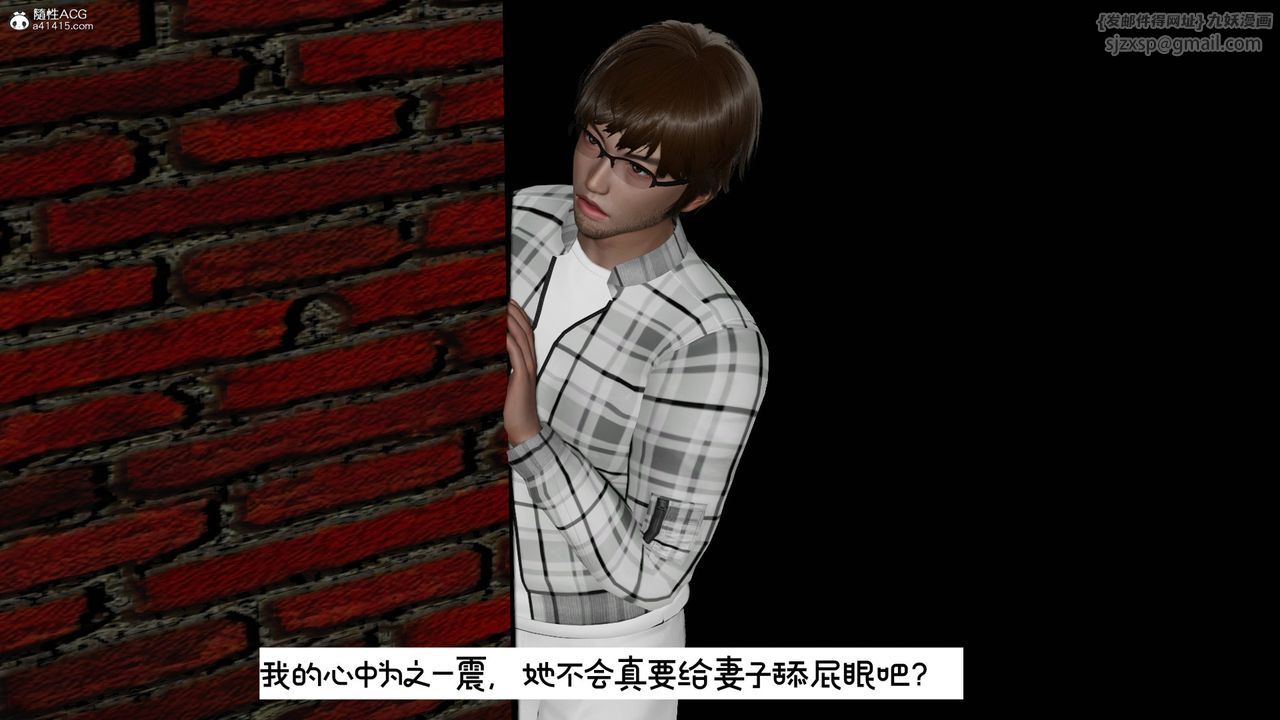[3D]我的妻子和她的學生，第10話，第 95 页