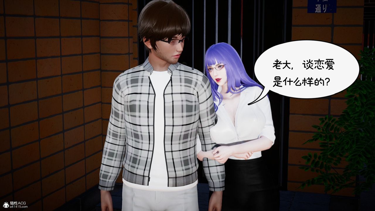 [3D]我的妻子和她的學生，第10話，第 8 页