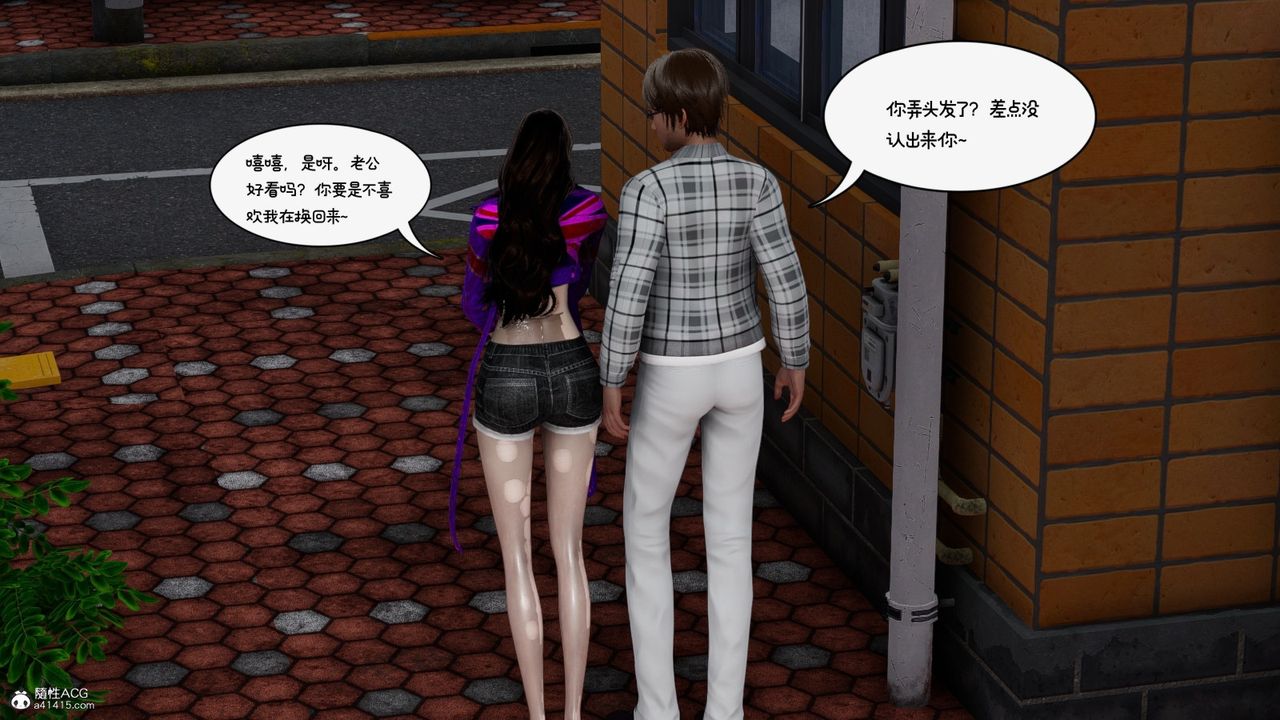 [3D]我的妻子和她的學生，第10話，第 12 页