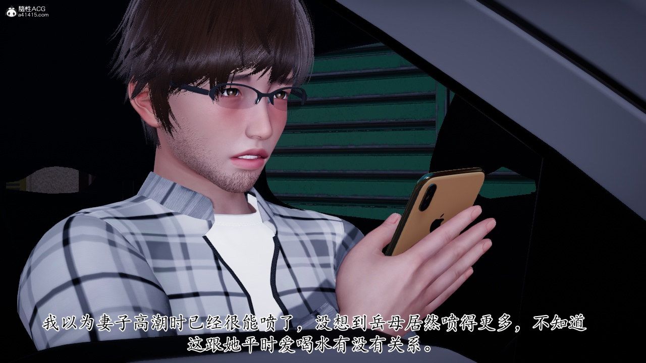 [3D]我的妻子和她的學生，第11話，第 125 页