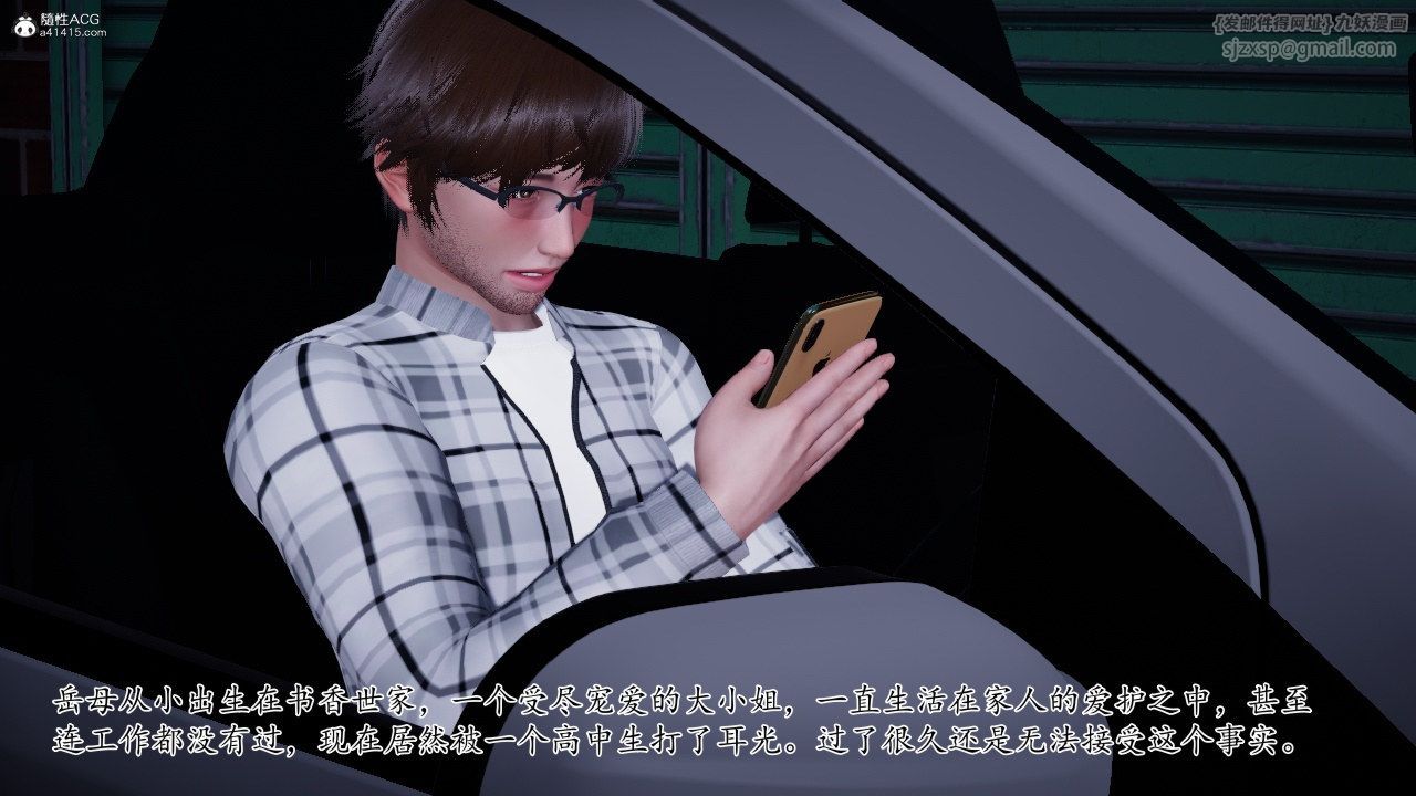 [3D]我的妻子和她的學生，第11話，第 54 页