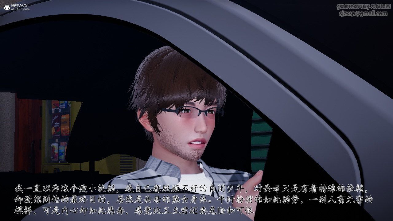 [3D]我的妻子和她的學生，第11話，第 25 页