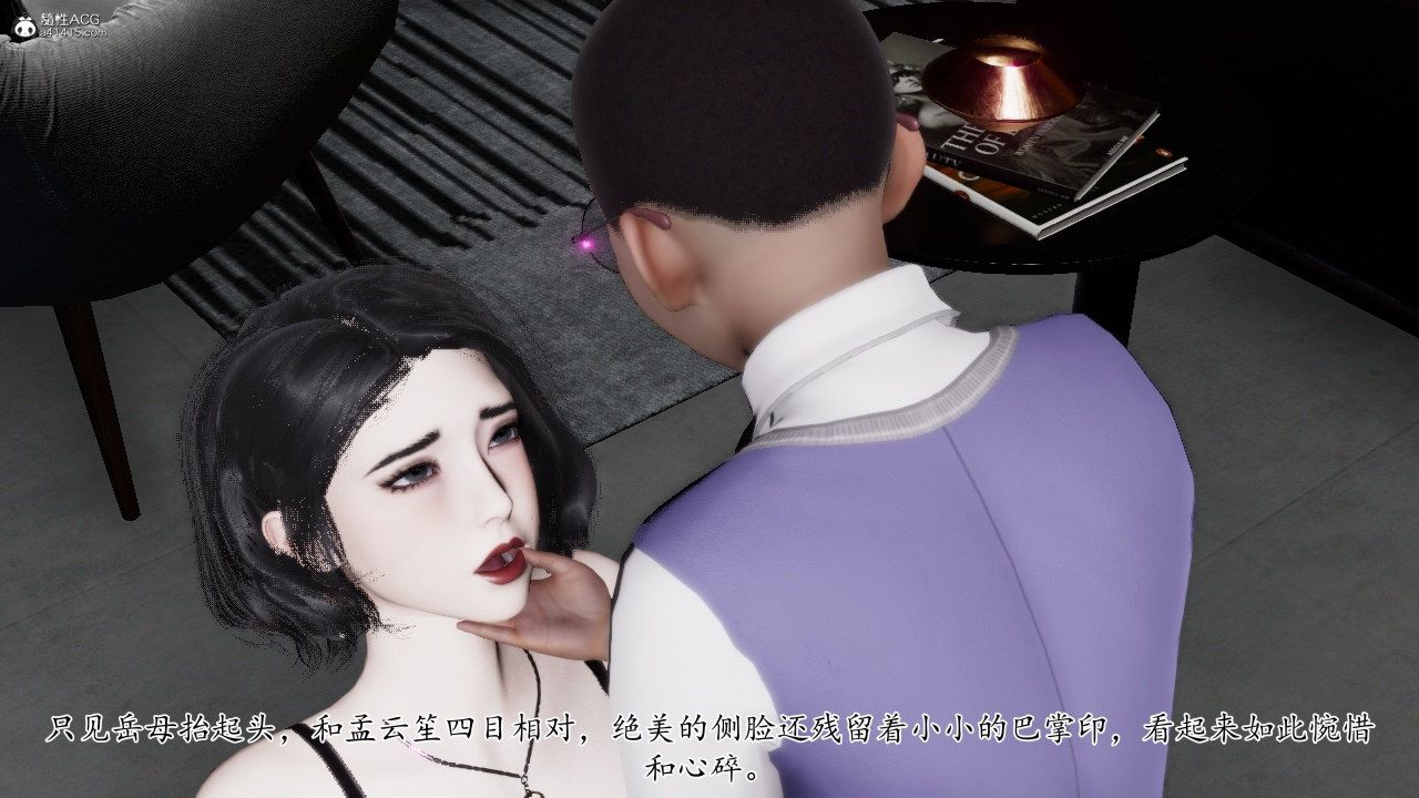 [3D]我的妻子和她的學生，第11話，第 55 页