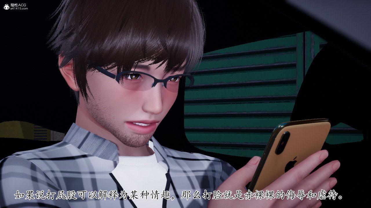 [3D]我的妻子和她的學生，第11話，第 53 页