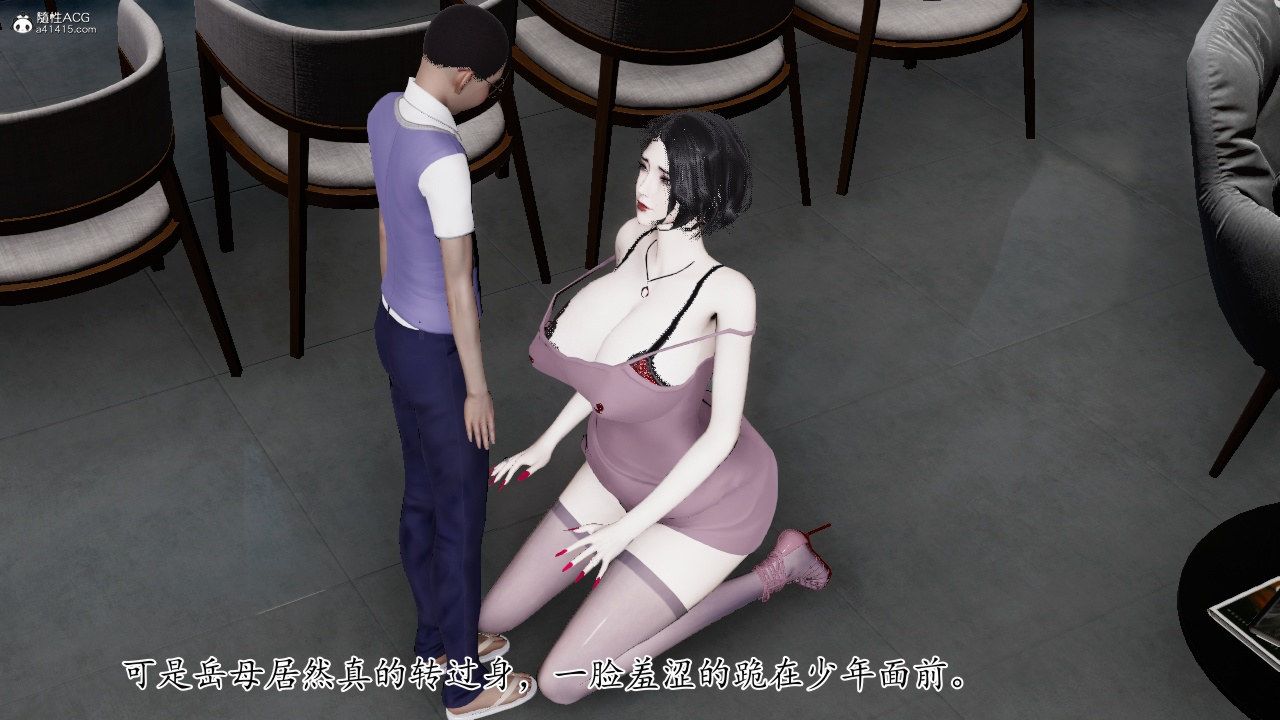 [3D]我的妻子和她的學生，第11話，第 44 页