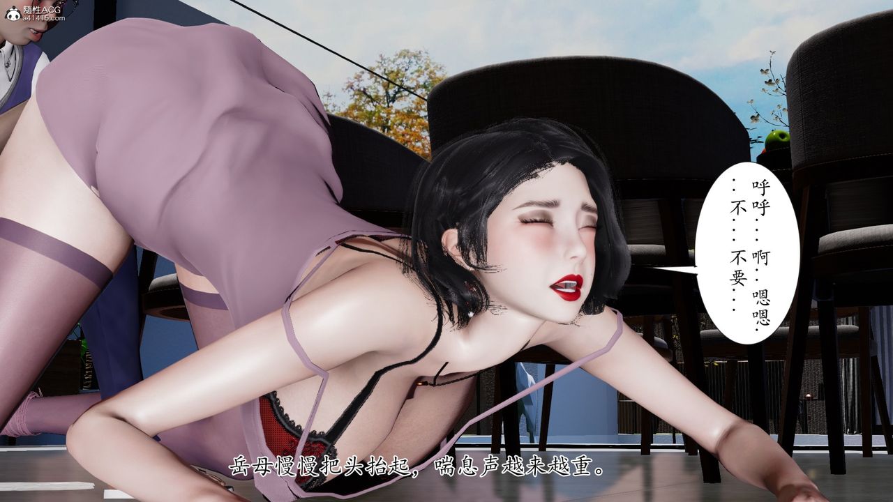 [3D]我的妻子和她的學生，第11話，第 69 页