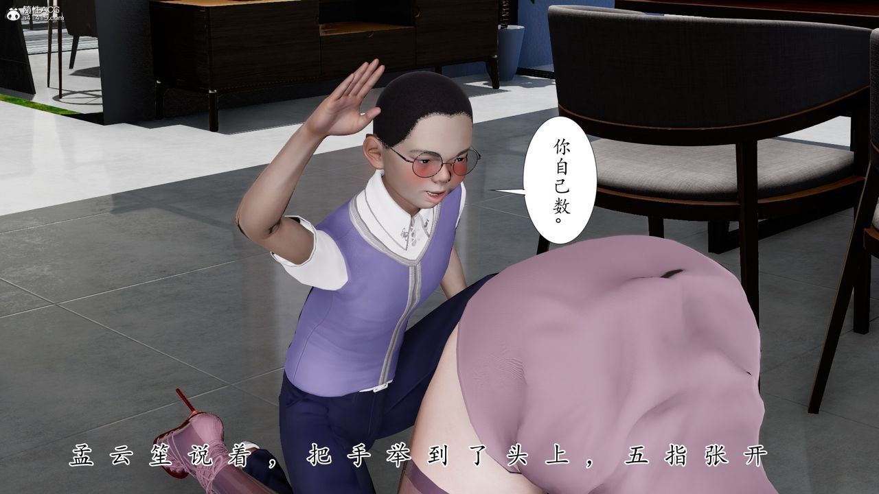 [3D]我的妻子和她的學生，第11話，第 84 页