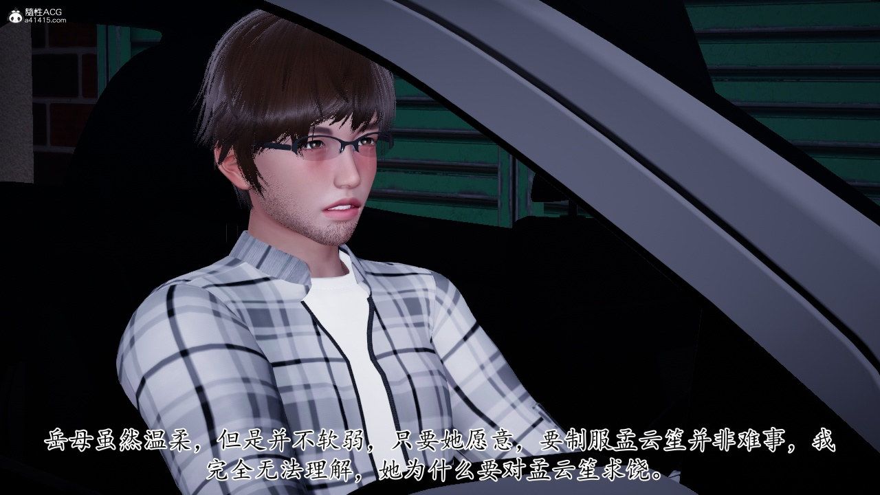 [3D]我的妻子和她的學生，第11話，第 4 页