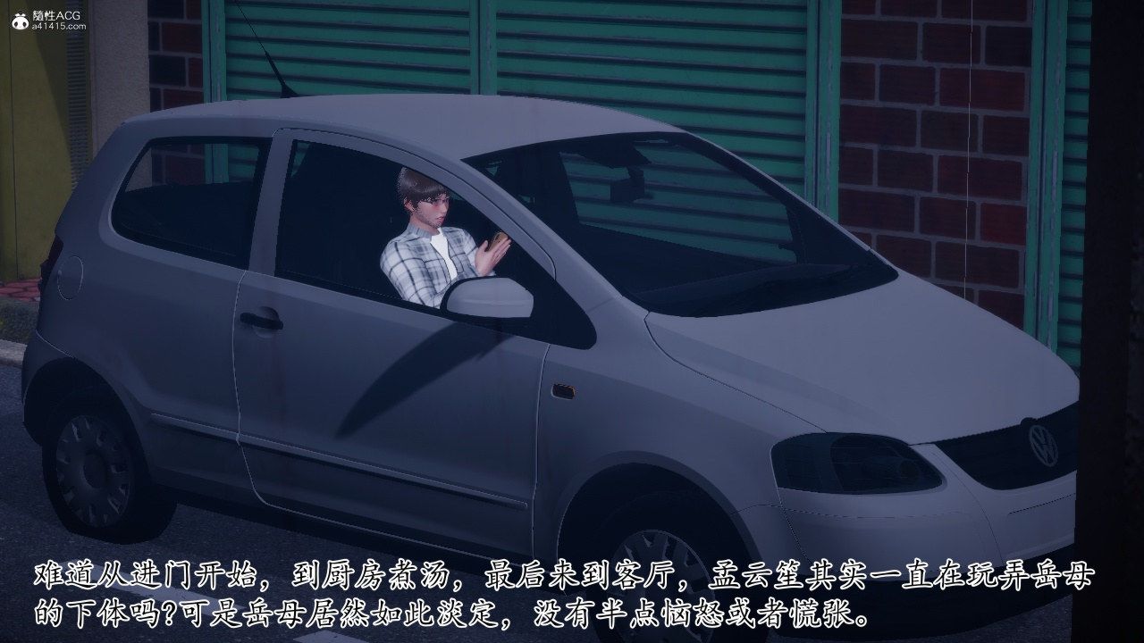 [3D]我的妻子和她的學生，第11話，第 23 页
