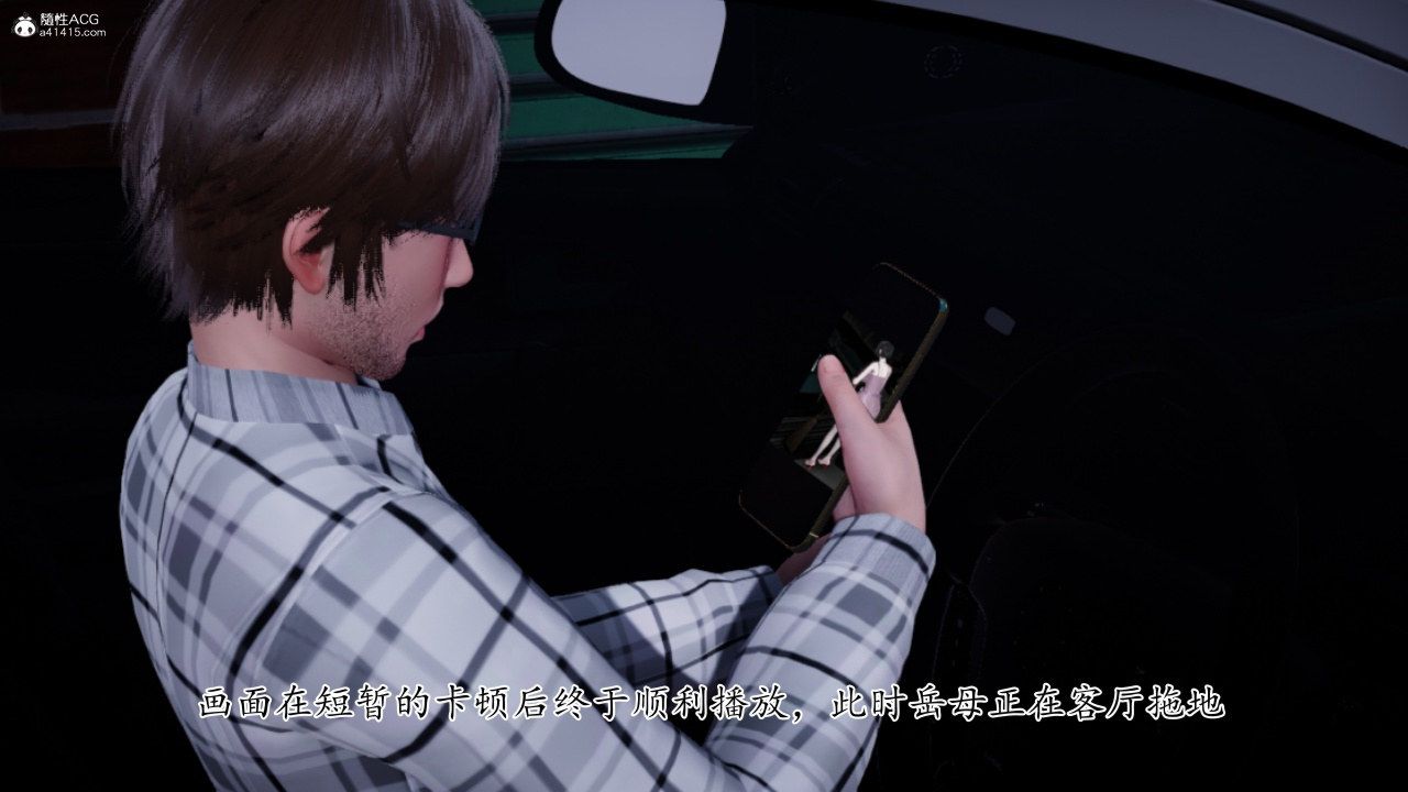 [3D]我的妻子和她的學生，第11話，第 8 页