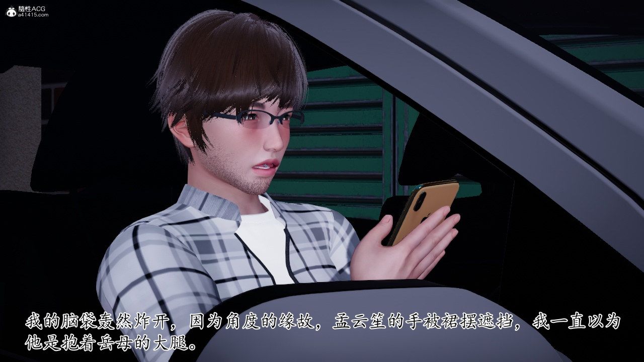 [3D]我的妻子和她的學生，第11話，第 22 页