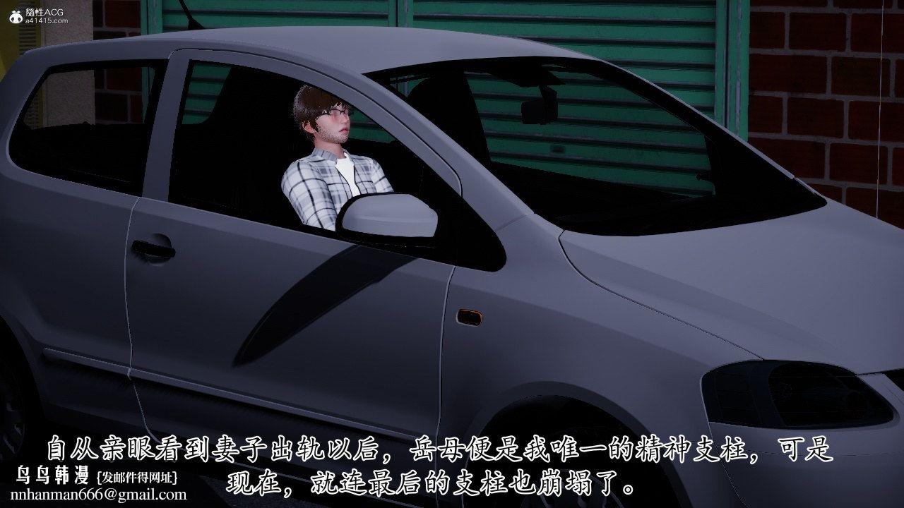 [3D]我的妻子和她的學生，第11話，第 185 页