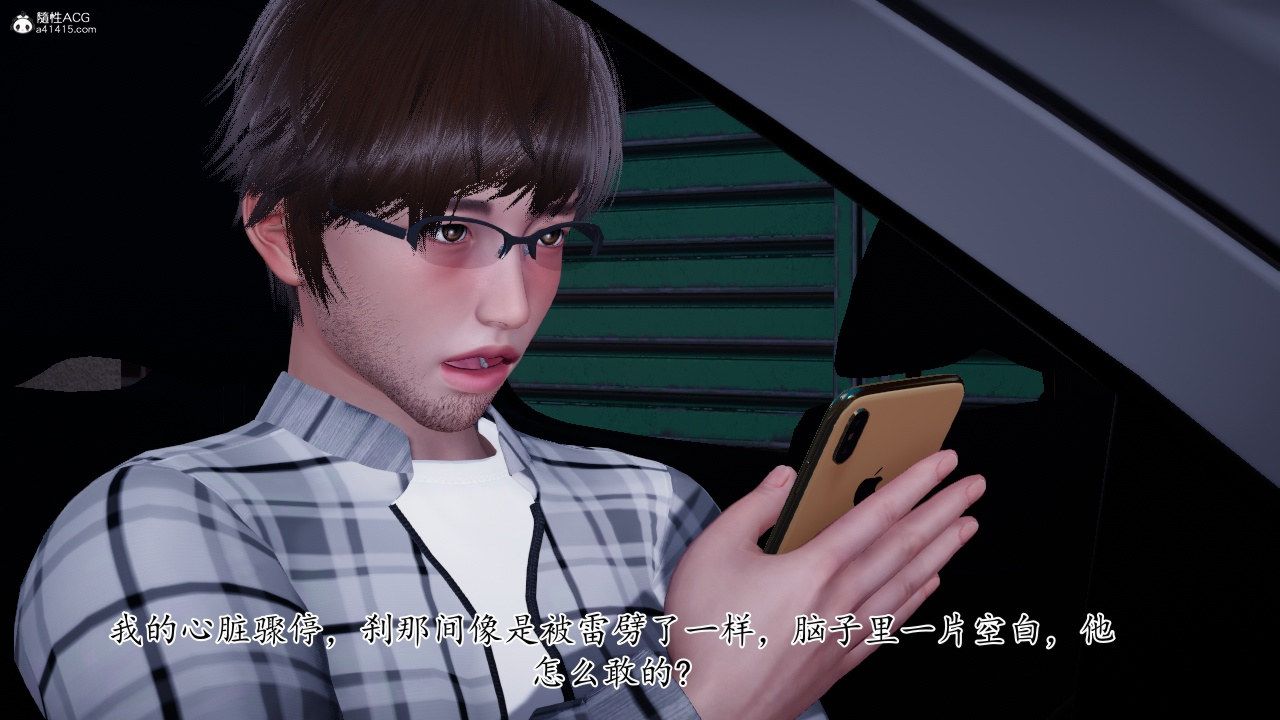 [3D]我的妻子和她的學生，第11話，第 52 页