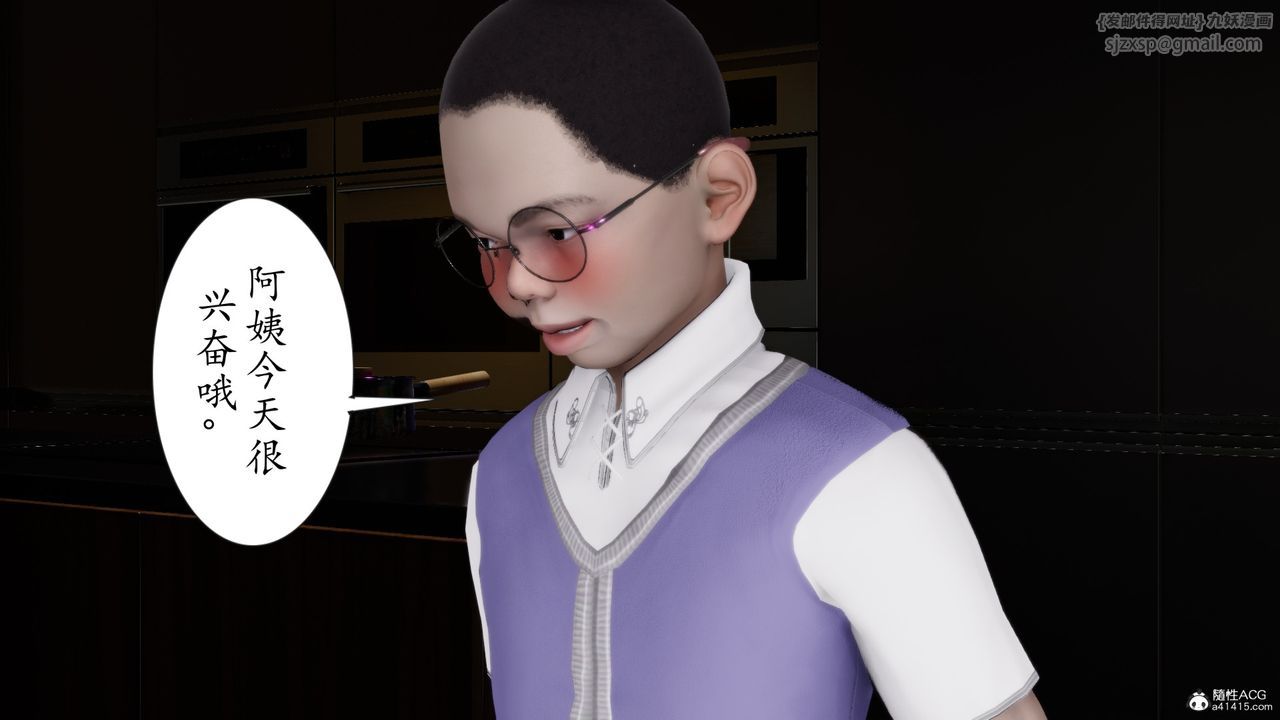 [3D]我的妻子和她的學生，第11話，第 130 页