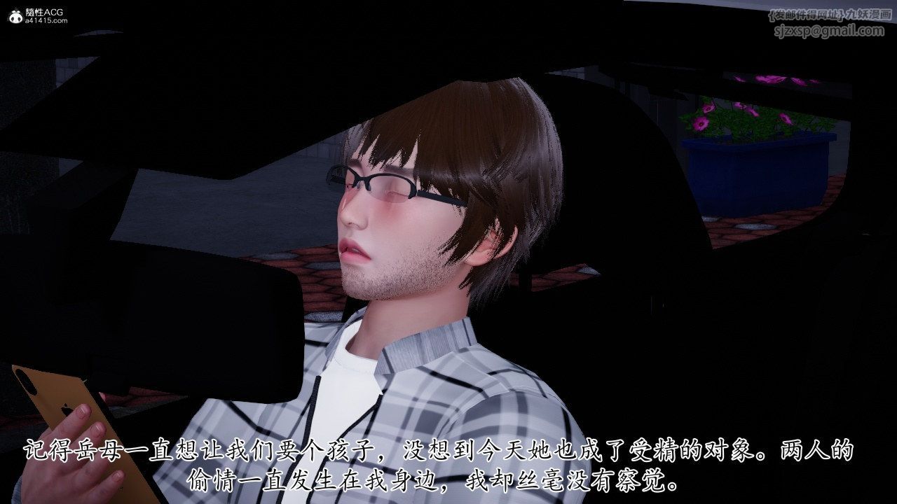 [3D]我的妻子和她的學生，第11話，第 184 页