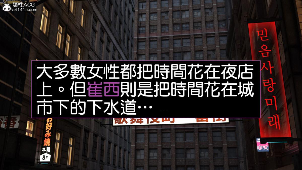 [3D]捕抓神奇寶貝+崔西下水道，崔西下水道，第 5 页