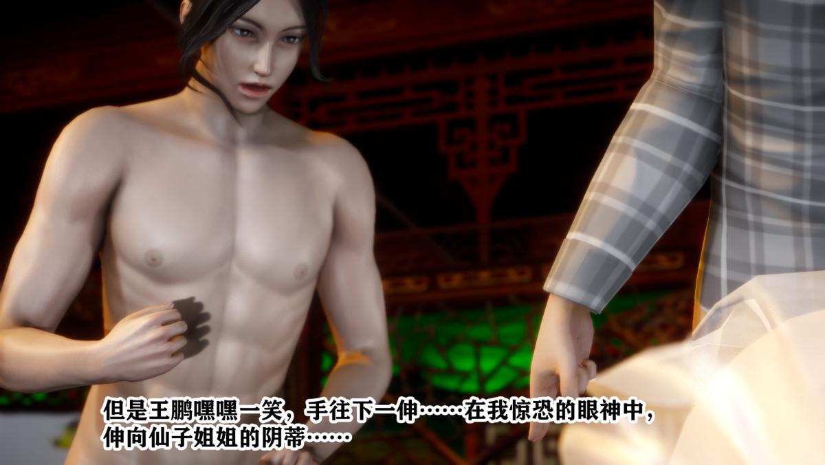 [3D]极品家丁，01-王鹏篇，第 96 页