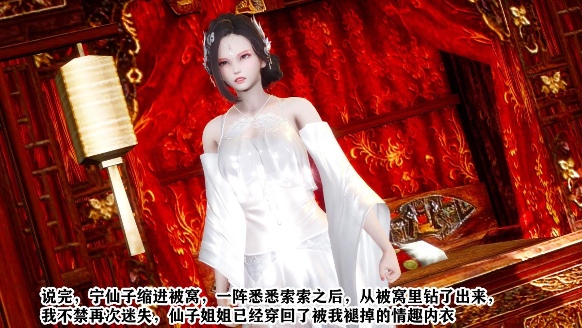[3D]极品家丁，01-王鹏篇，第 34 页