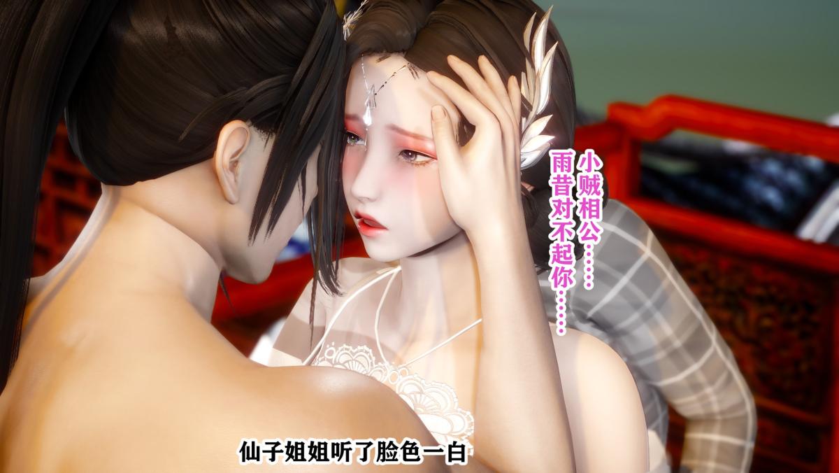 [3D]极品家丁，01-王鹏篇，第 123 页