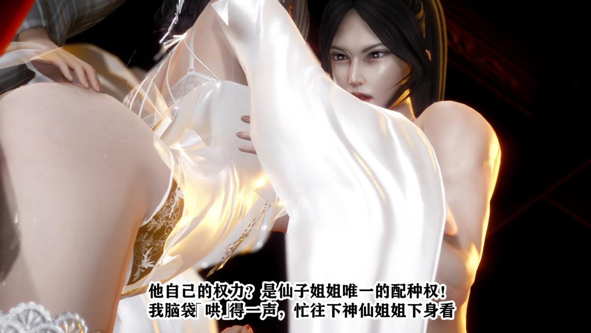 [3D]极品家丁，01-王鹏篇，第 125 页