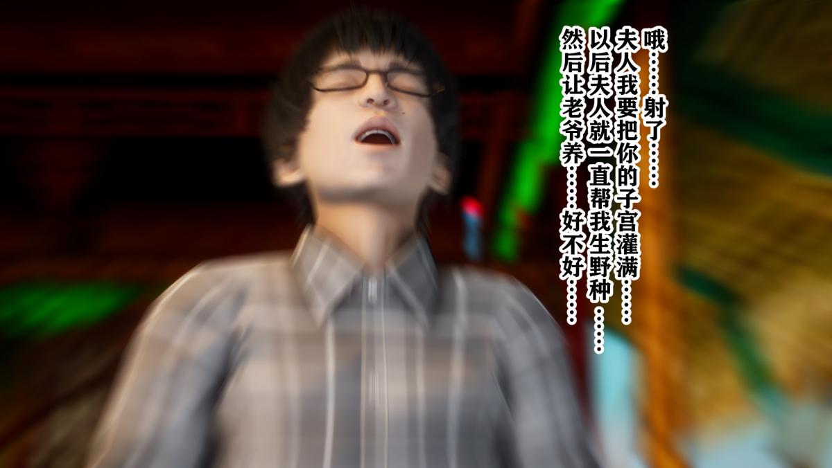 [3D]极品家丁，01-王鹏篇，第 116 页
